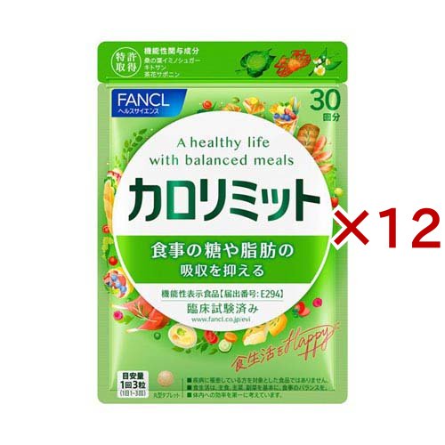 ファンケル カロリミット(90粒入×12セット)[機能性表示食品]の通販は