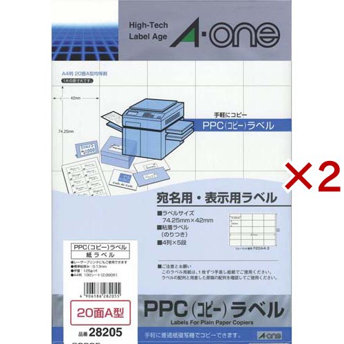 エーワン ラベルシール PPC コピー ラベル 20面 42×74.25mm 28205(100シート×2セット)[文房具 その他]