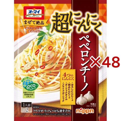 オーマイ 絶品超にんにくペペロンチーノ(50.4g×48セット)[パスタソース]の通販は 10,540円