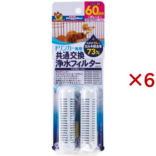 ドギーマン ドリンカー専用 共通交換浄水フィルター(2個入×6セット)[ペットの雑貨・ケアグッズ]