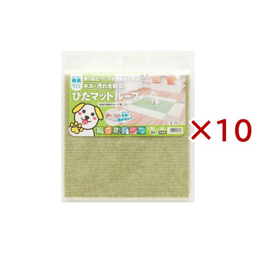 ぴたマット ループ ペット用 グリーン KPT-3003(9枚入×10セット)[ペットの雑貨・ケアグッズ]