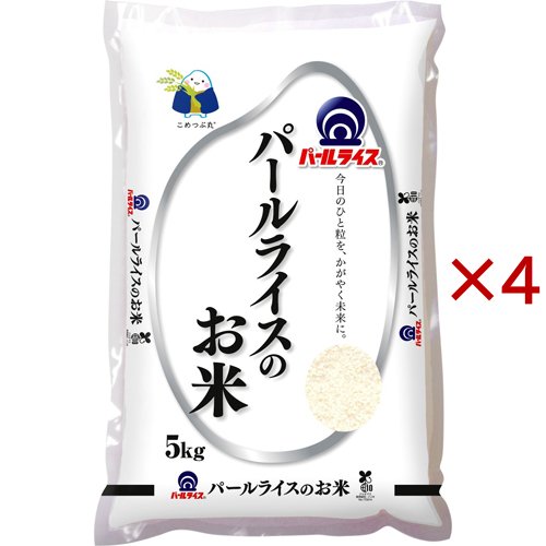 精米 パールライスのお米 国産(5kg×4セット)[精米]