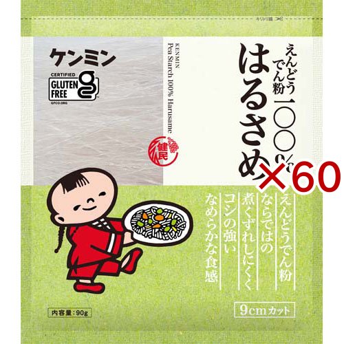 えんどうでん粉100％はるさめ9cmカット(90g×60セット)[麺類その他]