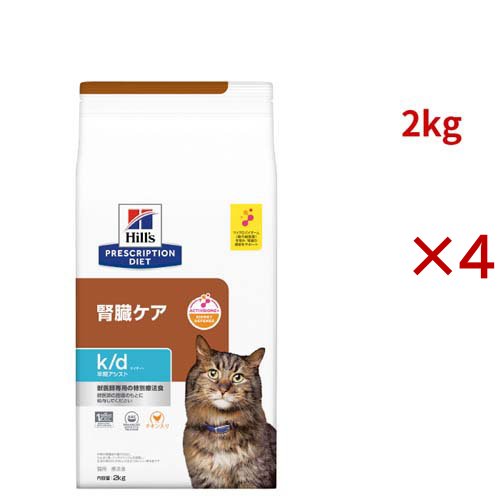 k/d 早期アシスト  チキン入り 腎臓ケア 猫用 特別療法食 キャットフード ドライ(2kg×4セット)[猫用特別療法食]
