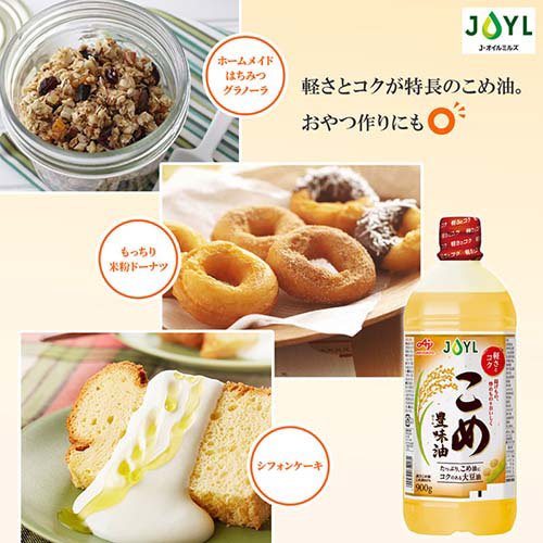 JOYL こめ豊味油 ペット(900g×10セット)[食用油 その他]_3