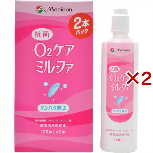 メニコン 抗菌O2ケア ミルファ(2本入×2セット(1本120ml