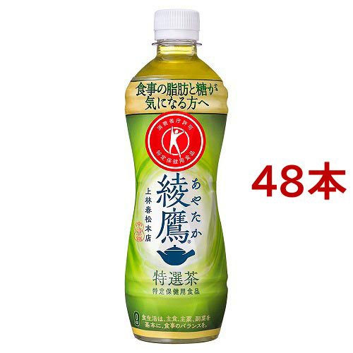 綾鷹 特選茶(500ml*48本セット)[トクホのお茶]