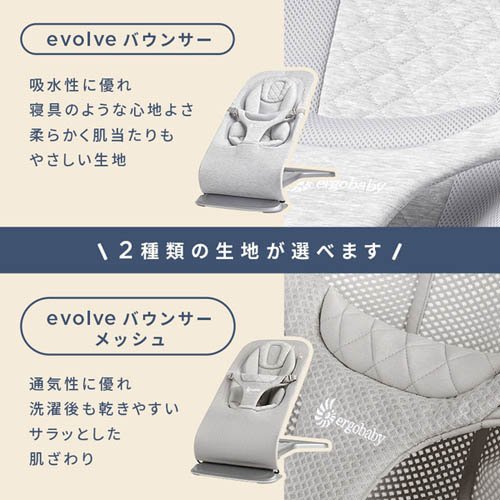 evolve バウンサー メッシュ セージグリーン(1個)[チャイルドシート・ベビーカー その他]_8