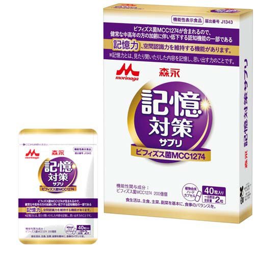 記憶対策サプリ(40粒入り)[乳酸菌]の通販はau PAY マーケット - 爽快 