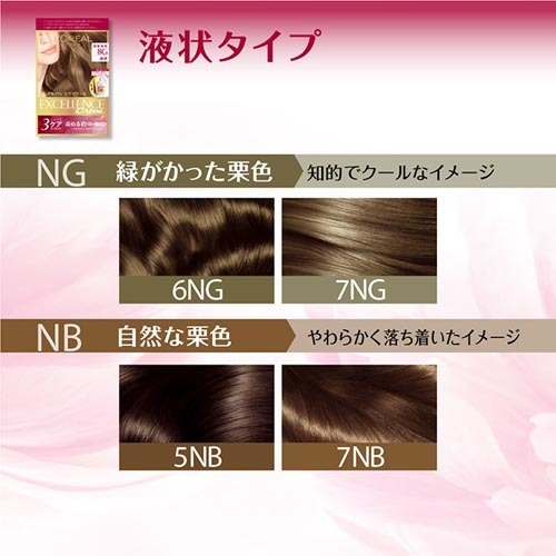 訳あり ロレアル パリ エクセランスn 液状タイプ 8g ダブルヘアパックミニ付 1セット 白髪染め 女性用 の通販はau Pay マーケット 爽快ドラッグ