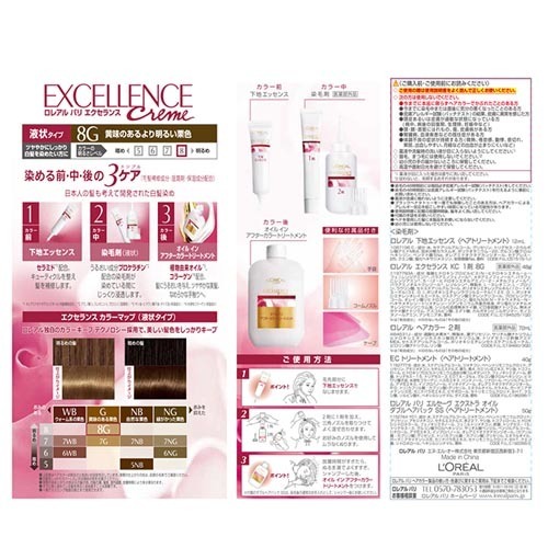 訳あり ロレアル パリ エクセランスn 液状タイプ 8g ダブルヘアパックミニ付 1セット 白髪染め 女性用 の通販はau Pay マーケット 爽快ドラッグ