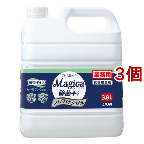 チャーミー マジカ 除菌+プロフェショナル 微香 ハーバルグリーンの香り 業務用(3.8L*3個セット)[食器用洗剤(つめかえ用)]