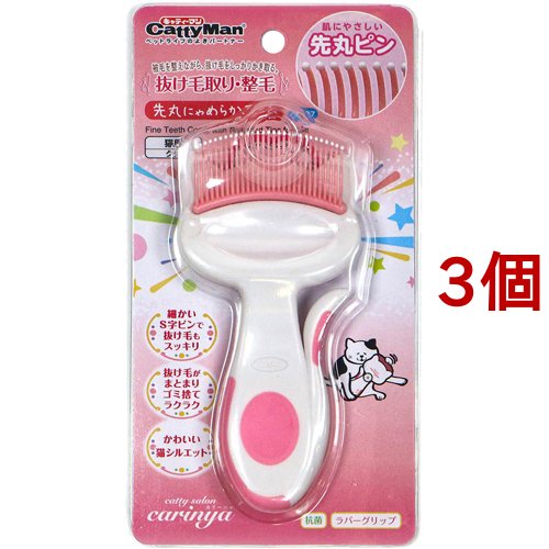 キャティーサロン カリーニャ 先丸にゃめらかコーム(3個セット)[ペットの雑貨・ケアグッズ]の通販は 5,032円