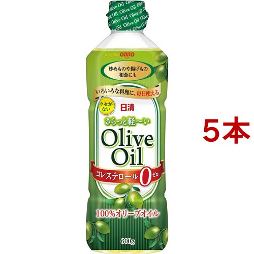 日清 さらっと軽〜いオリーブオイル(600g*5本セット)[オリーブオイル]の通販は 7,986円