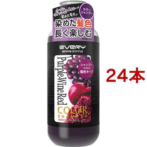 エブリ カラーシャンプー パープル・ワインレッド(300ml*24本セット)[カラーケアシャンプー]