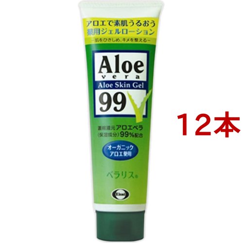 薬用ベラリス(128g*12本セット)[日焼け・タンニング]