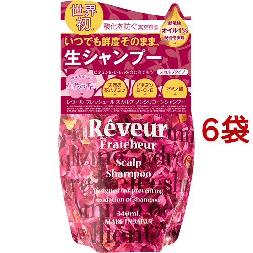 レヴールフレッシュール スカルプシャンプー 詰替え用(340ml*6袋セット)[詰め替えシャンプー]の通販は