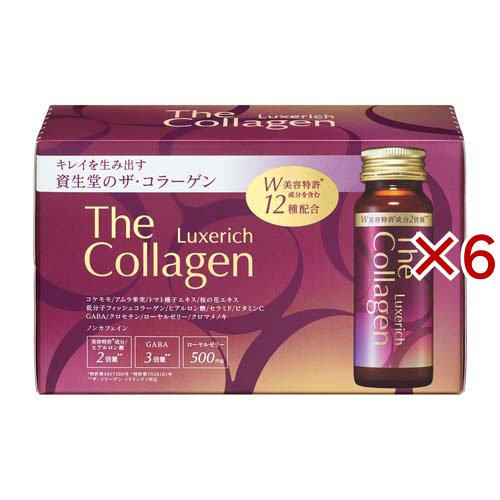 ザ・コラーゲン リュクスリッチ ドリンク(10本入×6セット(1本50ml))[コラーゲン サプリメント]