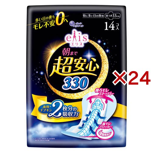 エリス 朝まで超安心 330 特に多い日の夜用 羽つき(14枚×24セット)[ナプキン 夜用 羽付き]
