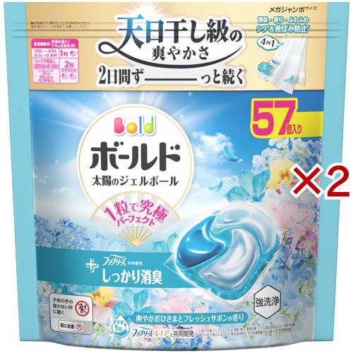 ボールド P&G 洗濯洗剤 爽やかおひさまとフレッシュサボン香り 57個×4袋 ボールド 洗濯洗剤 ジェルボール 4in1 爽やかおひさまとフレッシュ