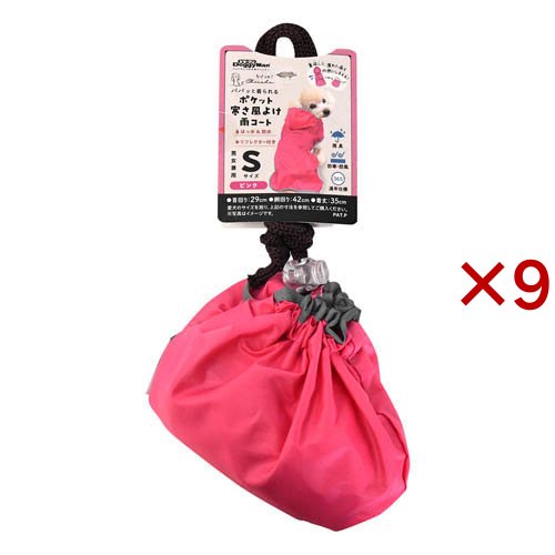 Chiccha！ パパッと着られる ポケット寒さ風よけ雨コート S ピンク(9セット)[犬の洋服]