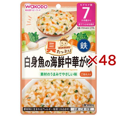 和光堂 具たっぷりグーグーキッチン 白身魚の海鮮中華がゆ(80g×48セット)[ベビーフード(6ヶ月から) その他]