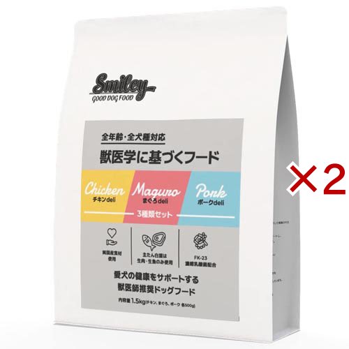Smiley 3種類セット チキン、ポーク、まぐろ(1.5kg×2セット)[ドッグフード(ドライフード)]