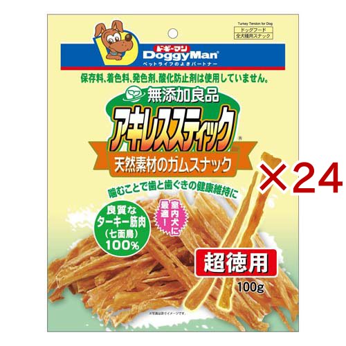 ドギーマン 無添加良品 アキレススティック(100g×24セット)[犬のおやつ・サプリメント]