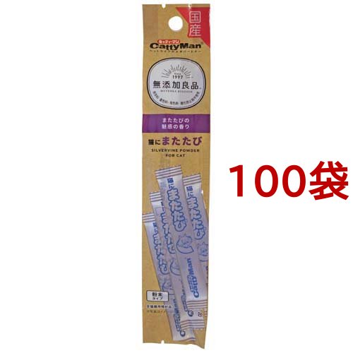 キャティーマン 無添加良品 猫にまたたび 粉末(4包入*100袋セット)[猫のおやつ・サプリメント]