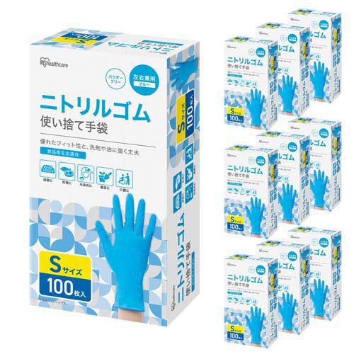 アイリスオーヤマ ニトリルゴム手袋 Sサイズ 使い捨て RNBR-100S(100枚入×10個)[ゴム手袋(薄手)]の通販は 7,921円
