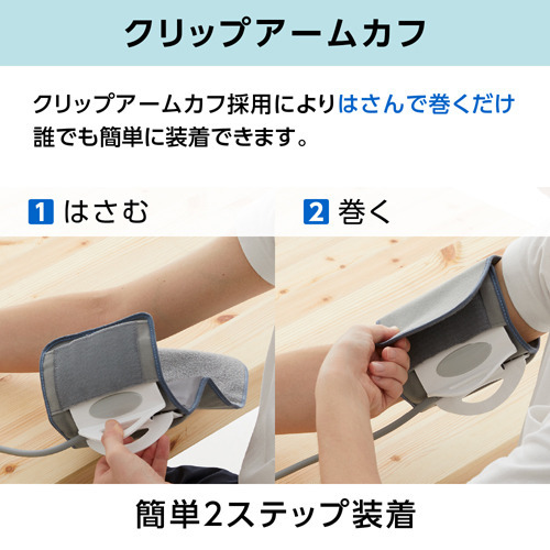 タニタ 上腕式血圧計 ホワイト BP-224L-WH(1台)[血圧計]
