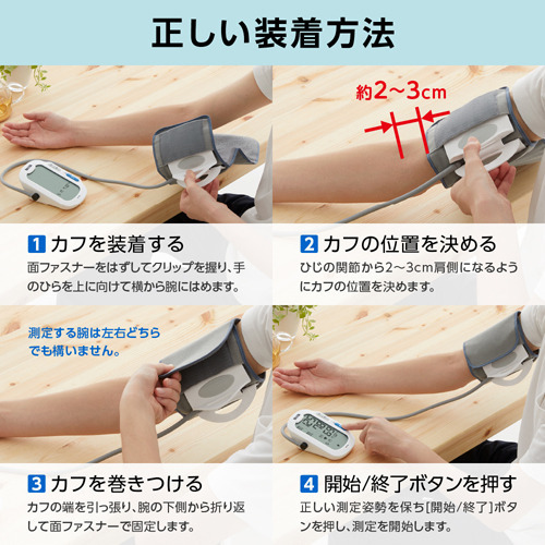 タニタ 上腕式血圧計 ホワイト BP-224L-WH(1台)[血圧計]