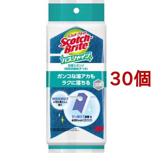 3M お風呂 スポンジ 特殊研磨粒子つき ブルー バスシャイン スコッチブライト BM-12K(30個セット)[たわし・スポンジ]の通販は