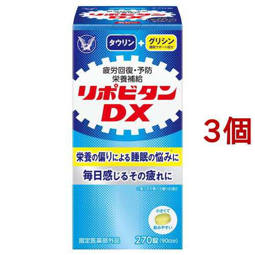 毎回完売 リポビタンdx270錠3箱 55 以上節約 Www Dialuk Info