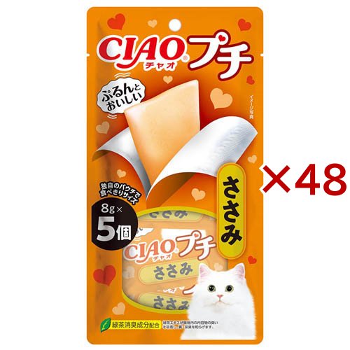 チャオ プチ ささみ(5個入×48セット(1個8g))[猫のおやつ・サプリメント]