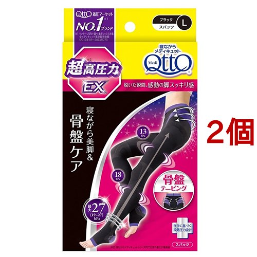 寝ながら メディキュット ボディシェイプ 骨盤 サポート EX 高圧力タイプ L(1足*2個セット)[ストッキング ふつう]