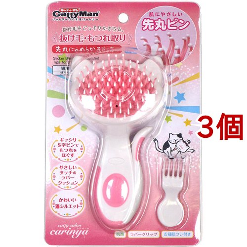 キャティーサロン カリーニャ 先丸にゃめらかスリッカー(3個セット)[ペットの雑貨・ケアグッズ]の通販は 5,032円