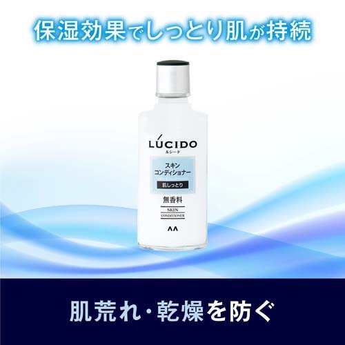 ルシード スキンコンディショナー(125ml*12個セット)[男性用 化粧水]