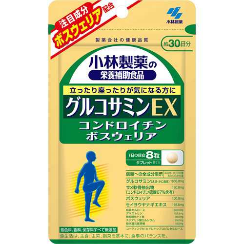 小林製薬 栄養補助食品 グルコサミンEX(240粒*5袋セット)[グルコサミン]