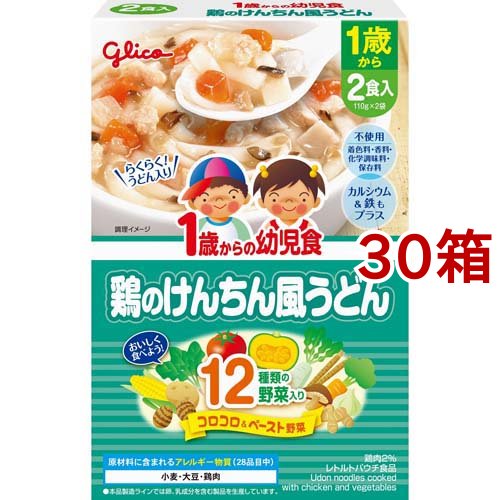 1歳からの幼児食 鶏のけんちん風うどん(110g*2袋入*30箱セット)[ベビーフード(1歳から) その他]