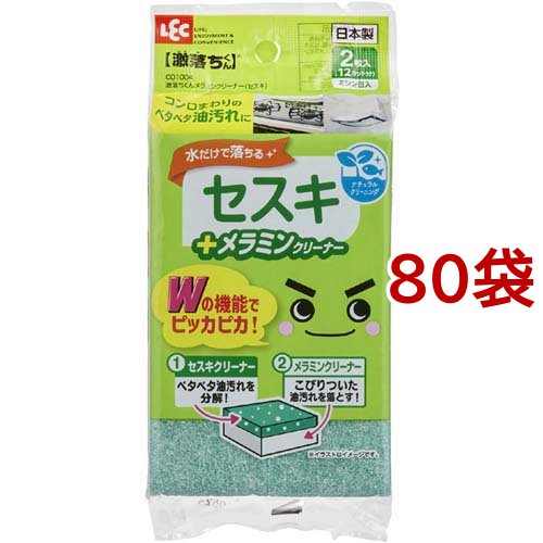 激落ち メラミンクリーナー セスキ C01004(2枚入*80袋セット)[住居用洗剤]の通販は 13,042円