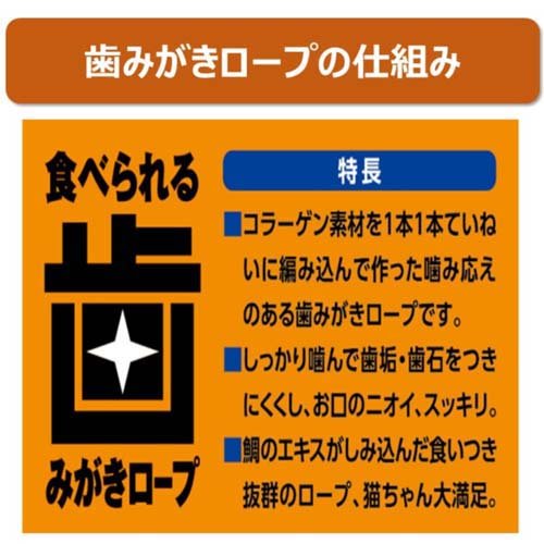 歯みがきロープ 愛猫用 鯛風味(15個入*60袋セット)[ペットの雑貨・ケアグッズ]_1
