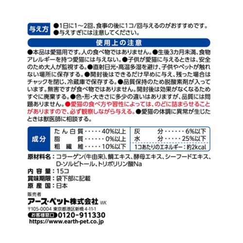 歯みがきロープ 愛猫用 鯛風味(15個入*60袋セット)[ペットの雑貨・ケアグッズ]_2