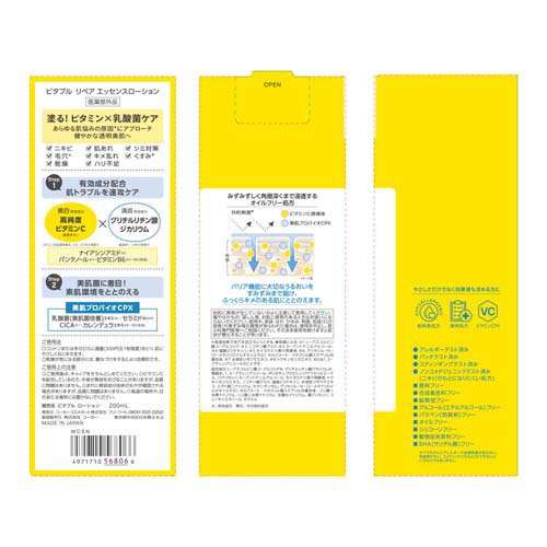 ビタプル リペア エッセンスローション(200ml×12セット)[保湿化粧水]の