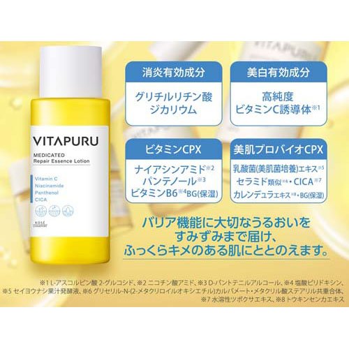 ビタプル リペア エッセンスローション(200ml×12セット)[保湿化粧水] ビタプル リペア エッセンスローション(200ml×12セット)[保湿化粧水]の