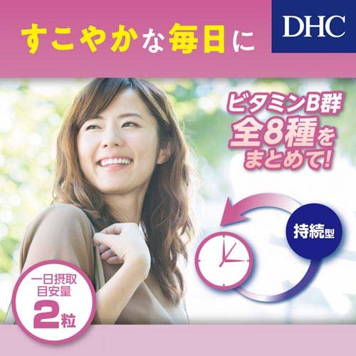 【企画品】DHC ルテイン光対策 60日分 持続型ビタミンBミックス 7日分付き(60粒+14粒×6セット)[ブルーベリー サプリメント]_4
