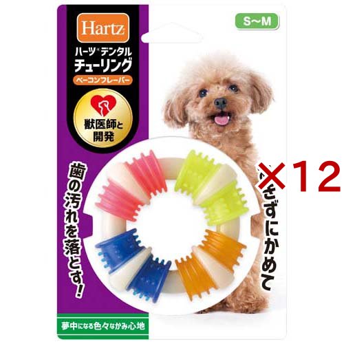 ハーツデンタル チューリング S〜M ベーコンフレーバー(12セット)[犬のおもちゃ・しつけ]