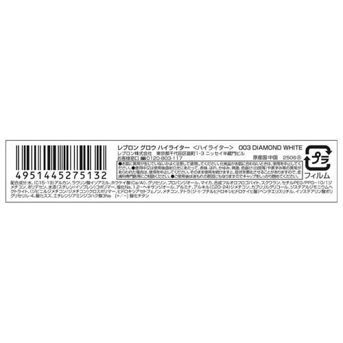レブロン グロウ ハイライター 003 ダイヤモンド ホワイト(10ml×12セット)[フェイスパウダー]_2