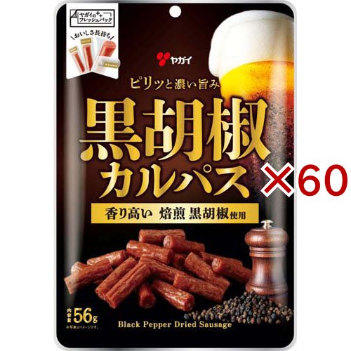 黒胡椒カルパス(56g×60セット)[お菓子 その他]