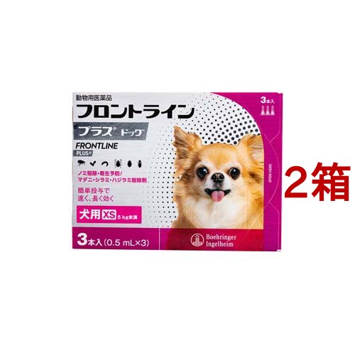 【動物用医薬品】フロントラインプラス 犬用 XS 5kg未満(3本入*2箱セット)[犬用]の通販は 6,160円